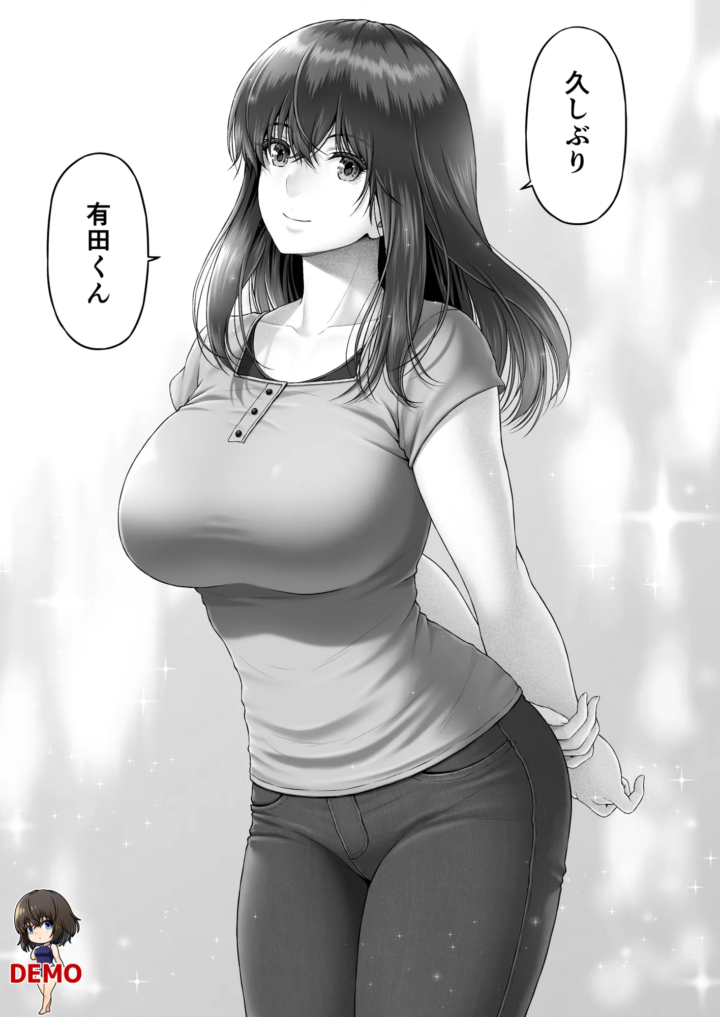 クレイジースイマーSS - 13ページ