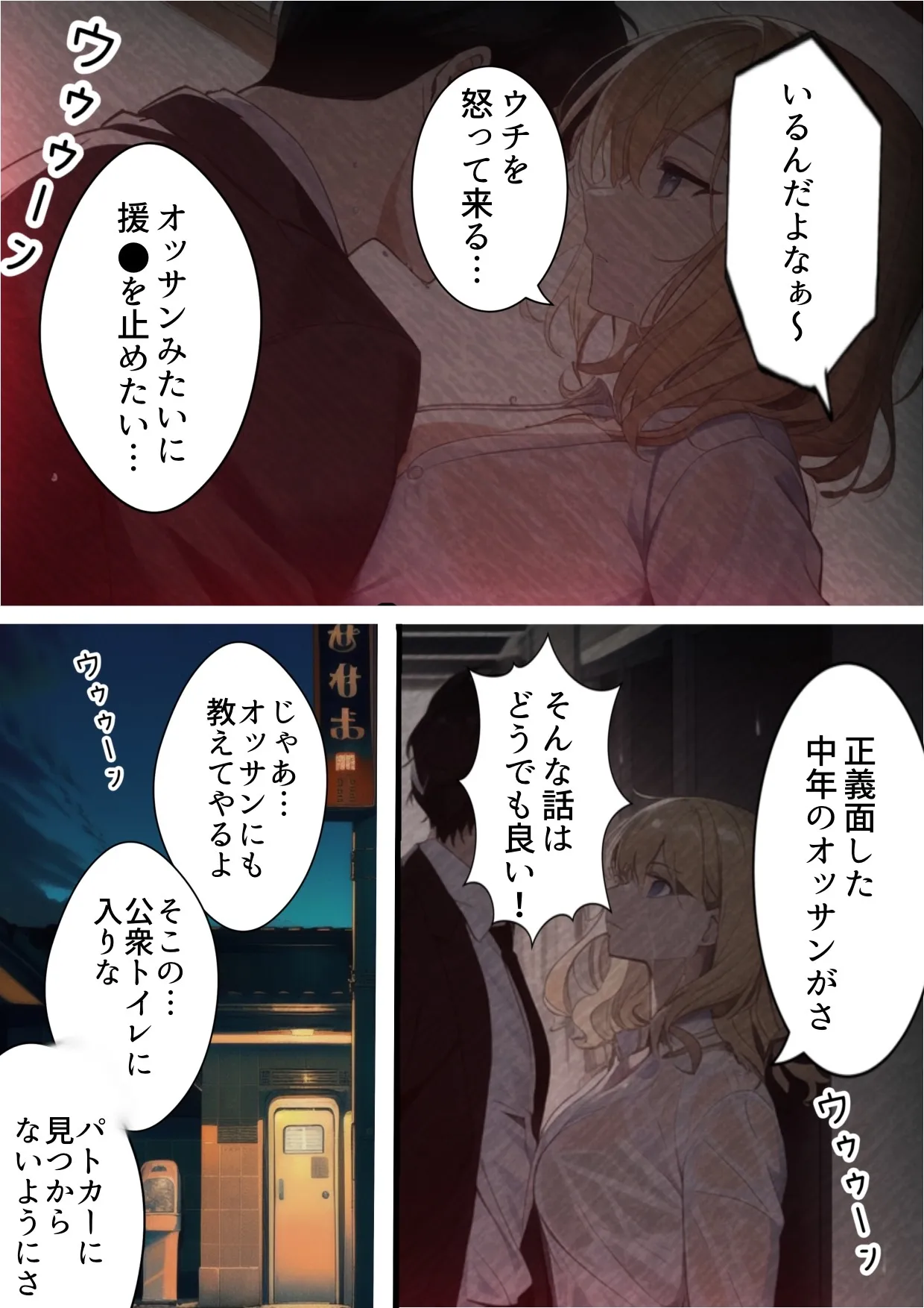 妻がパパ活アプリで同級生の男に寝取られた原因-嫁の女教師は生徒のギャルにパパ活でチャラ男パパ活アプリに登録され同級生に寝取られる。旦那の俺は「妻の寝取られ」を見せられながら生徒のギャルに犯●れ寝取られる話 - 8ページ