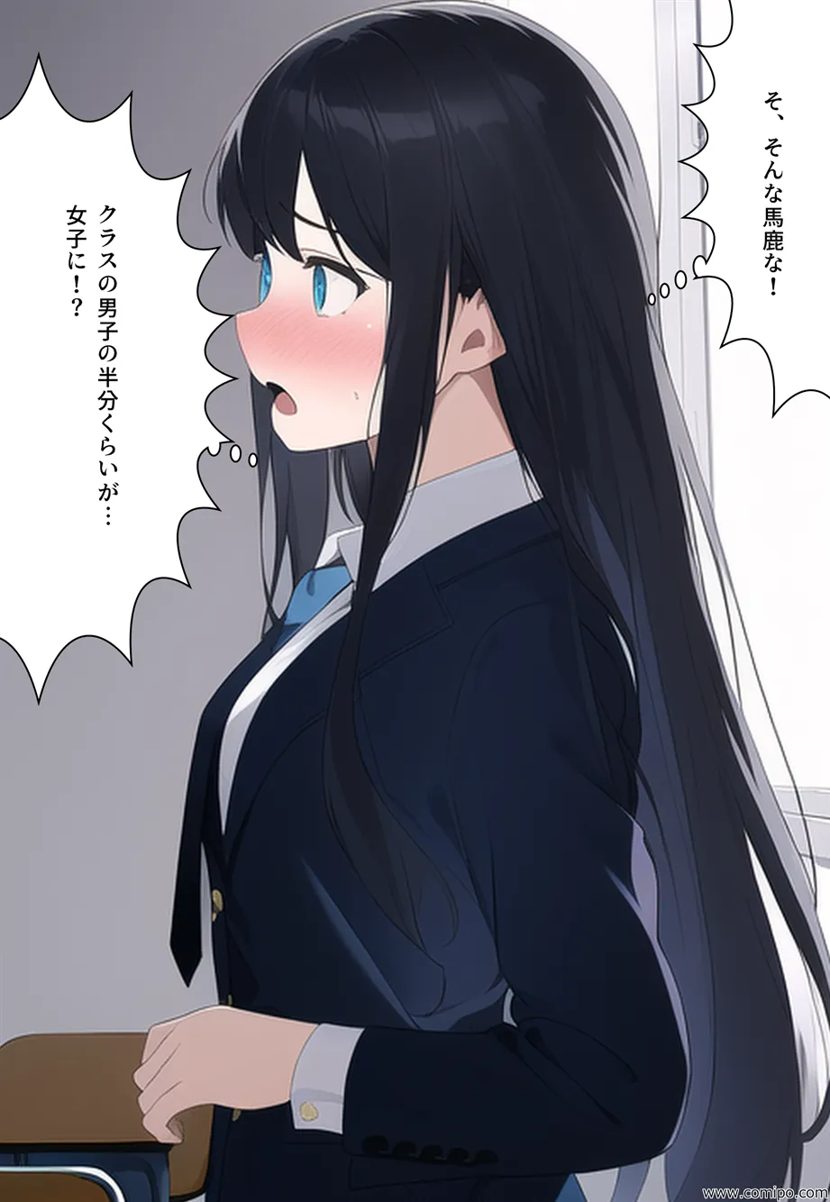 性者の夜明け 〜女体化の日〜 - 13ページ