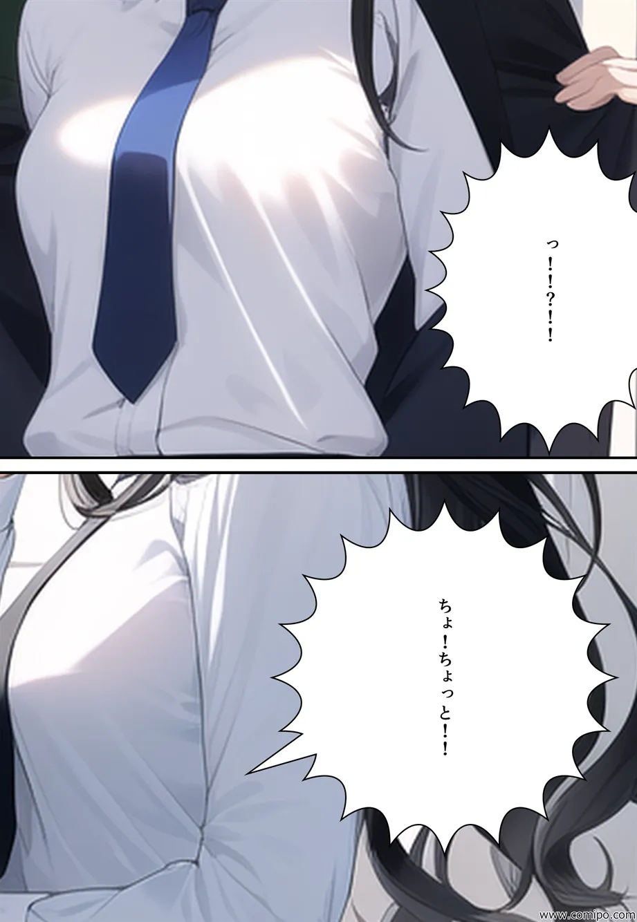 性者の夜明け 〜女体化の日〜 - 20ページ