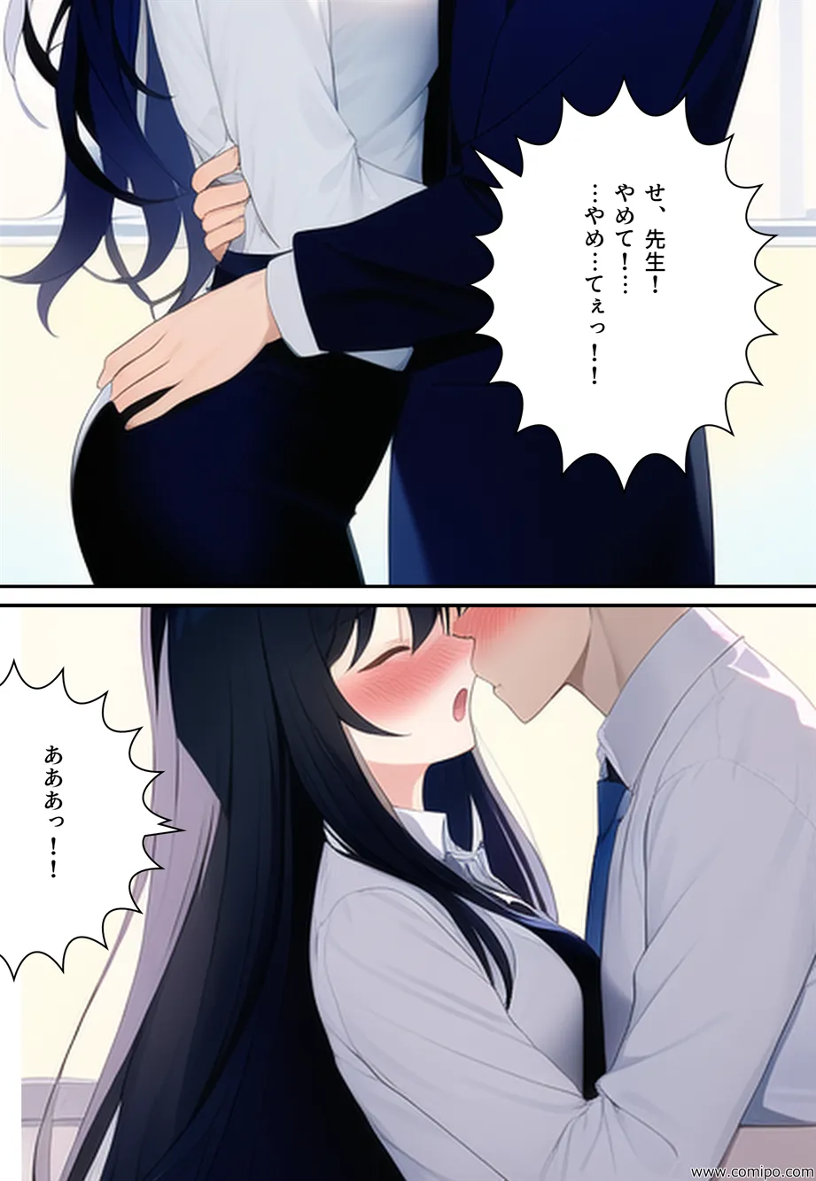 性者の夜明け 〜女体化の日〜 - 21ページ