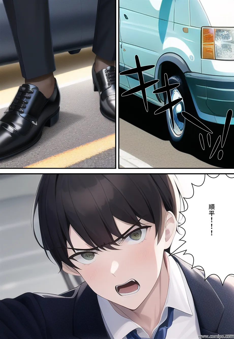 性者の夜明け 〜女体化の日〜 - 42ページ