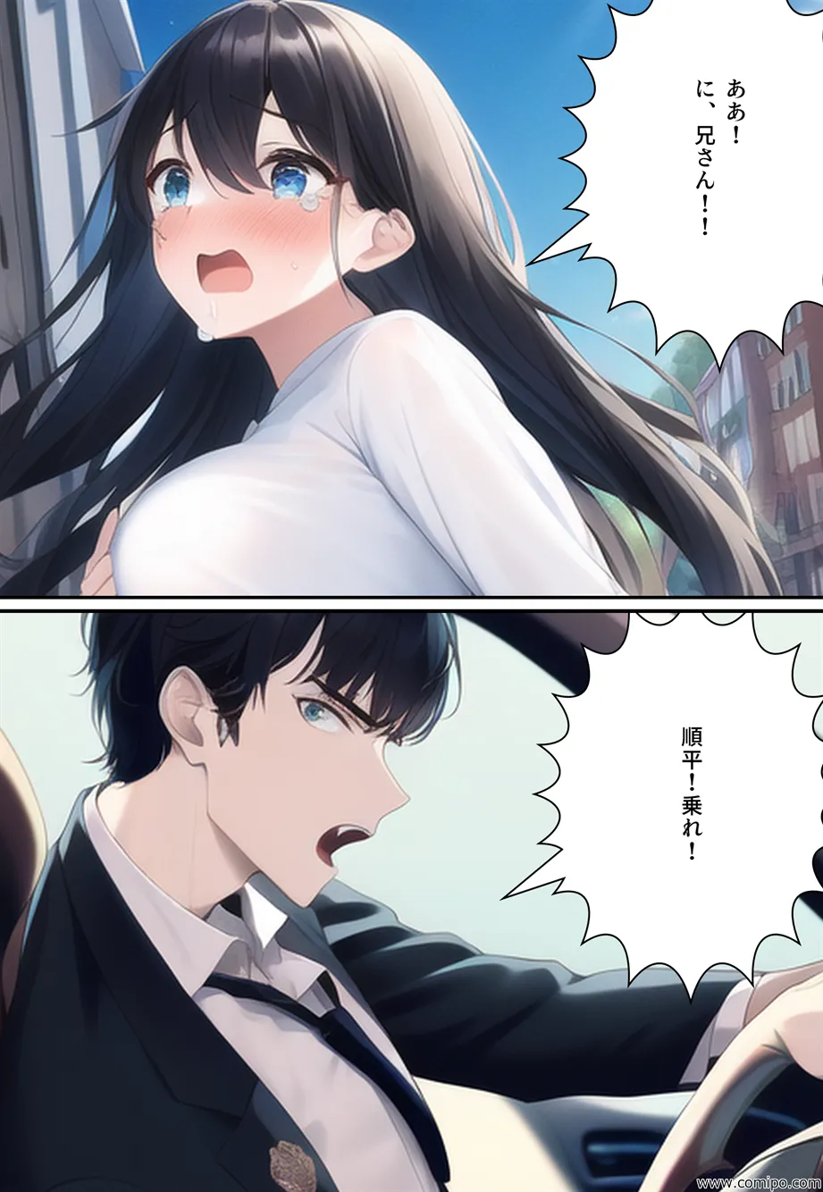 性者の夜明け 〜女体化の日〜 - 43ページ