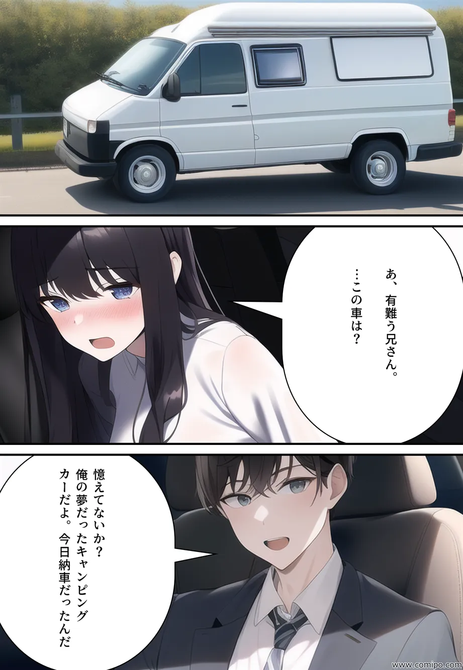 性者の夜明け 〜女体化の日〜 - 44ページ