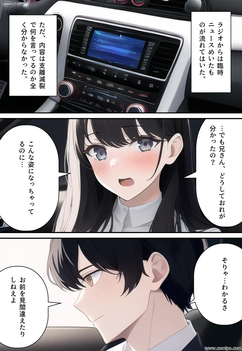 性者の夜明け 〜女体化の日〜 - 45ページ