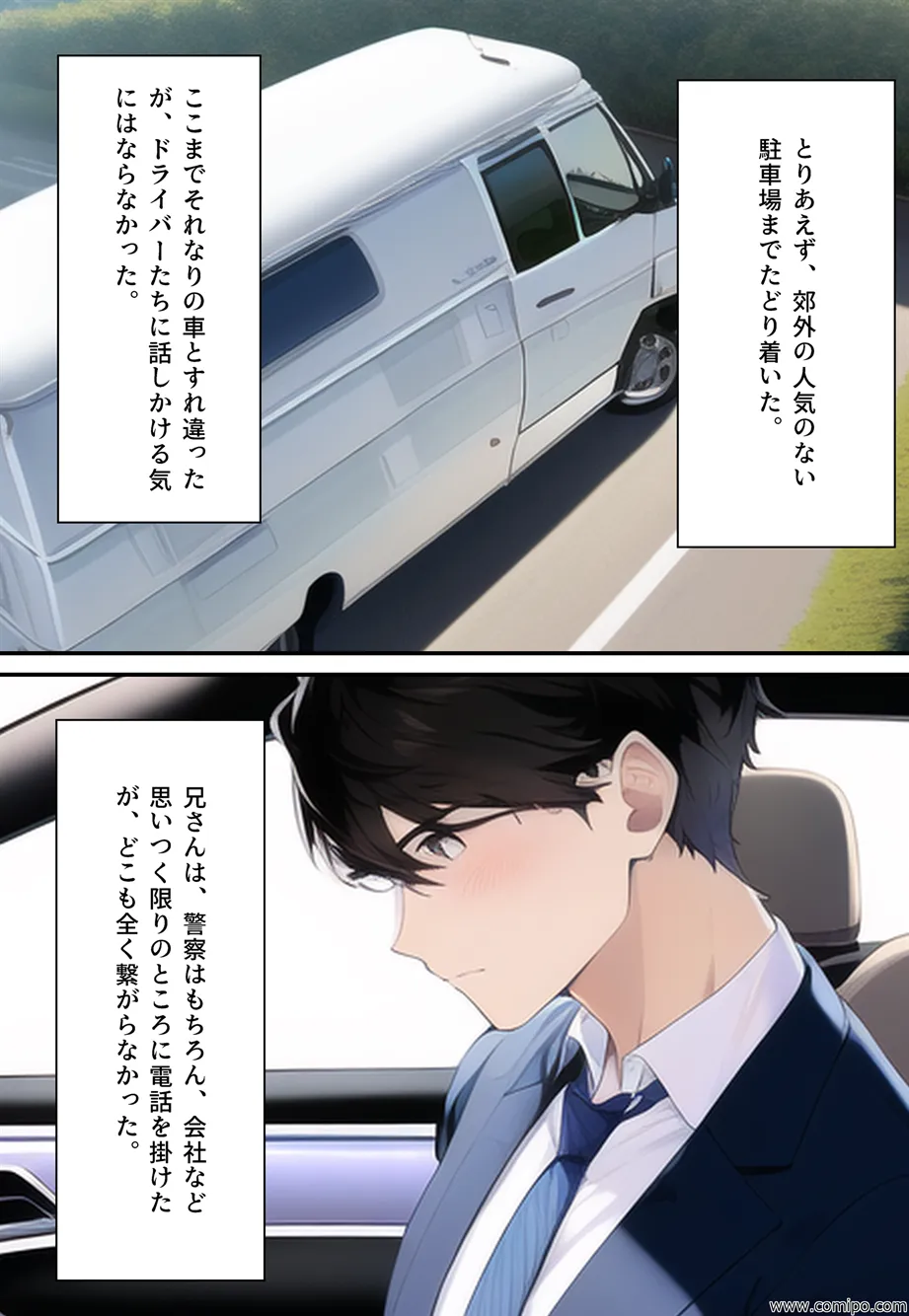 性者の夜明け 〜女体化の日〜 - 48ページ