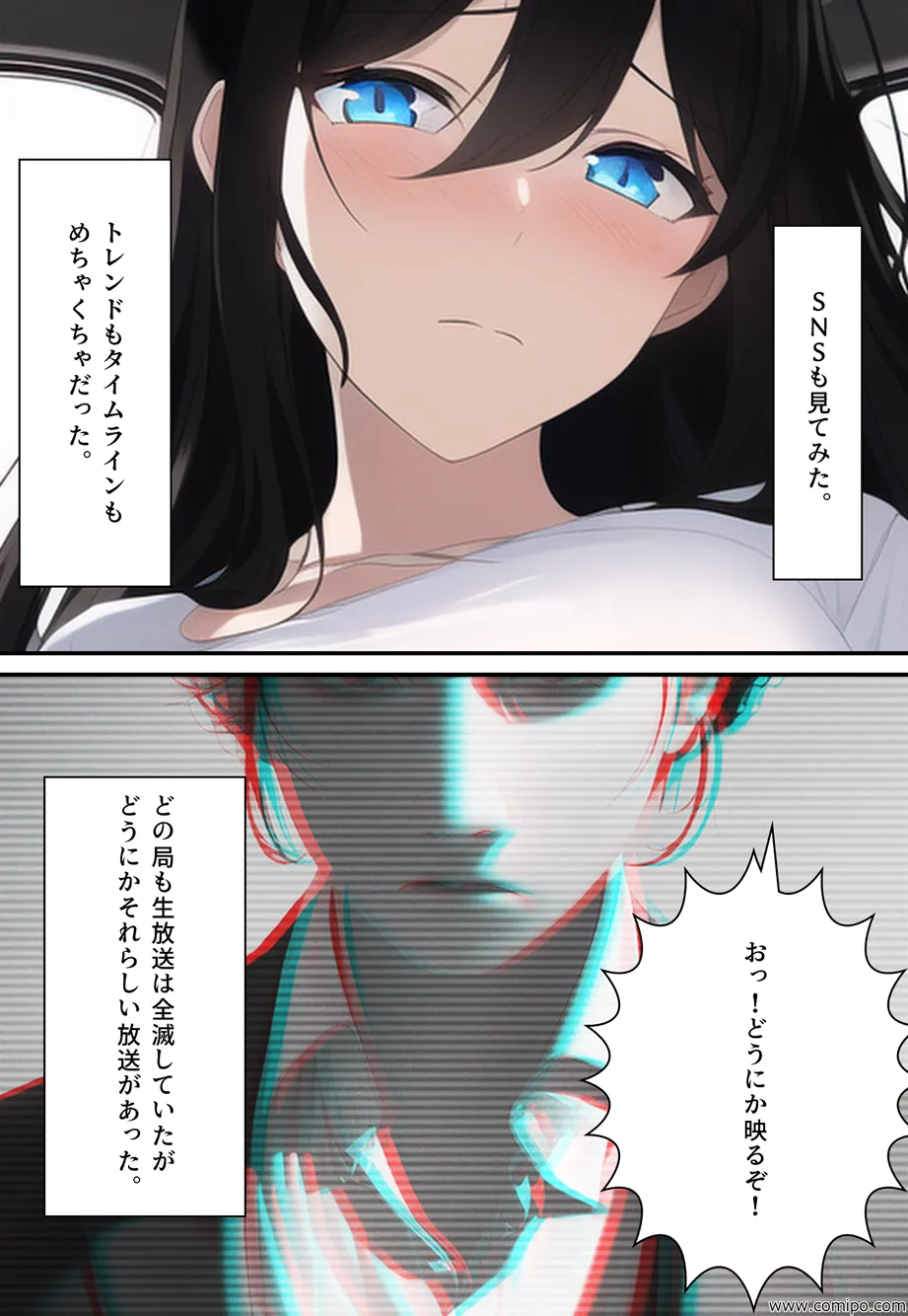 性者の夜明け 〜女体化の日〜 - 49ページ