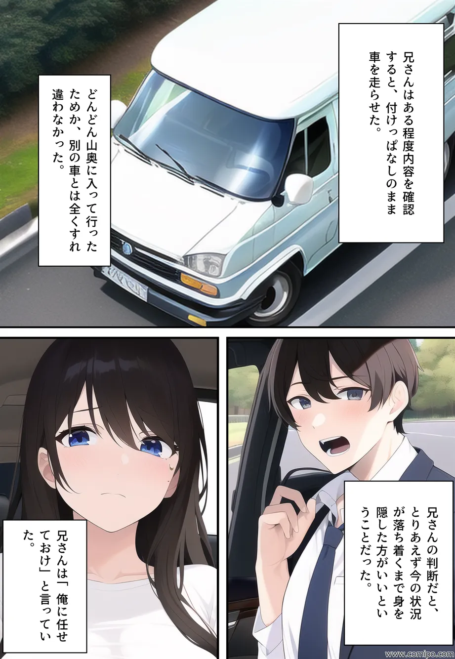 性者の夜明け 〜女体化の日〜 - 51ページ