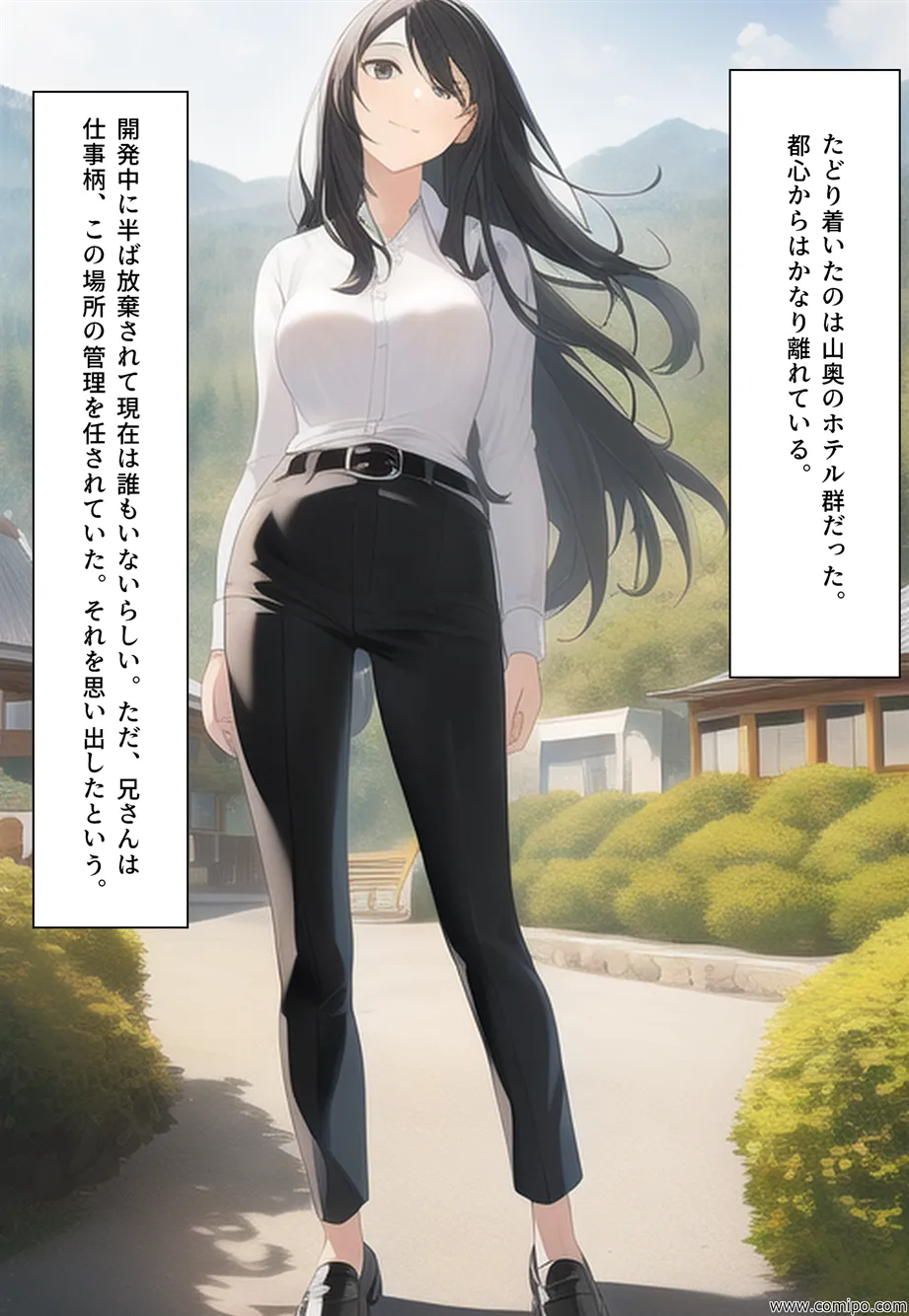 性者の夜明け 〜女体化の日〜 - 53ページ