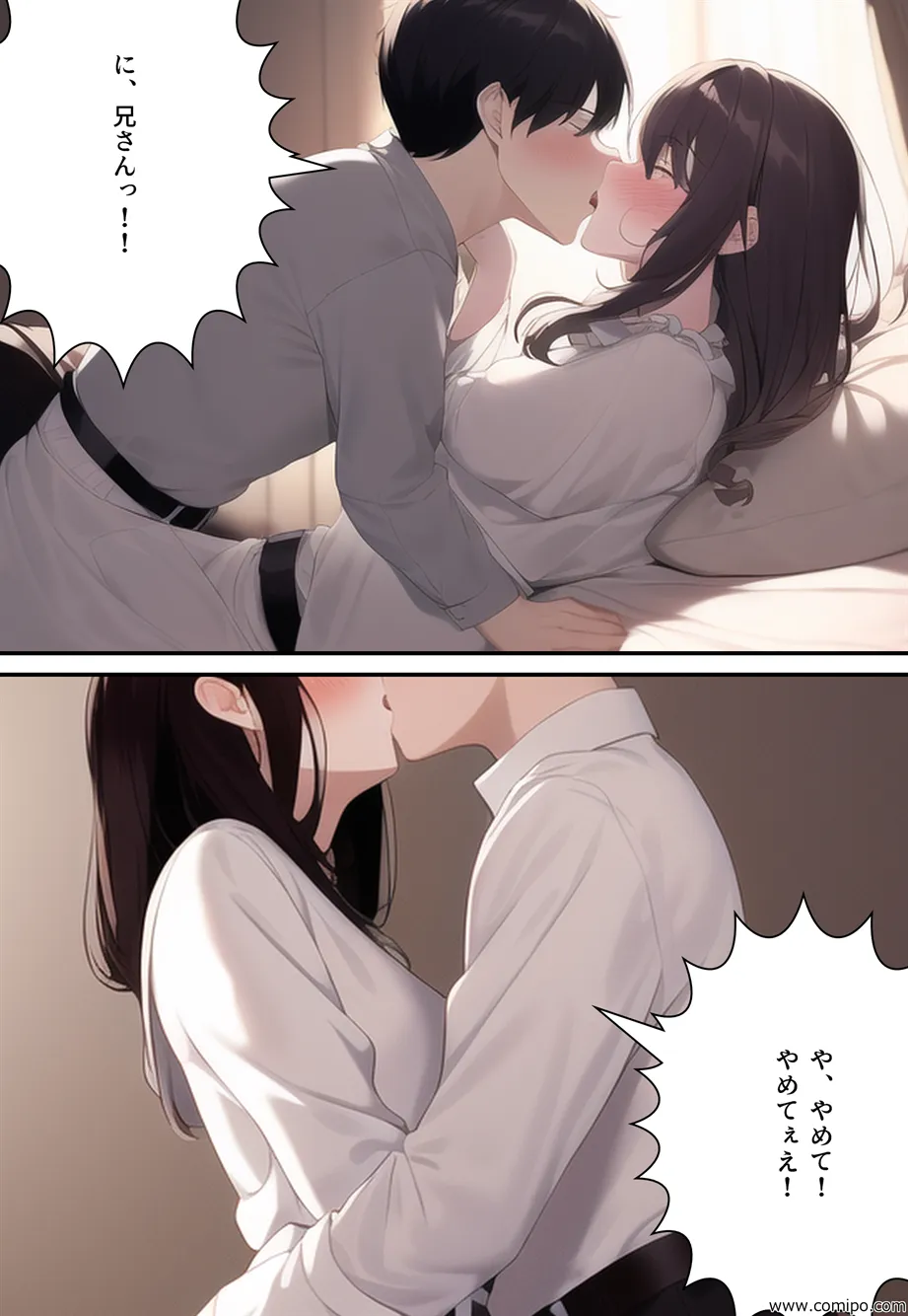 性者の夜明け 〜女体化の日〜 - 59ページ