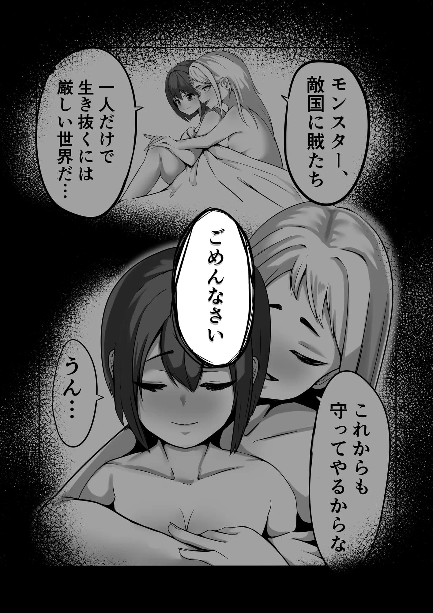 敵に捕まって腹パン、首絞め、イラマチオされる話 - 1ページ