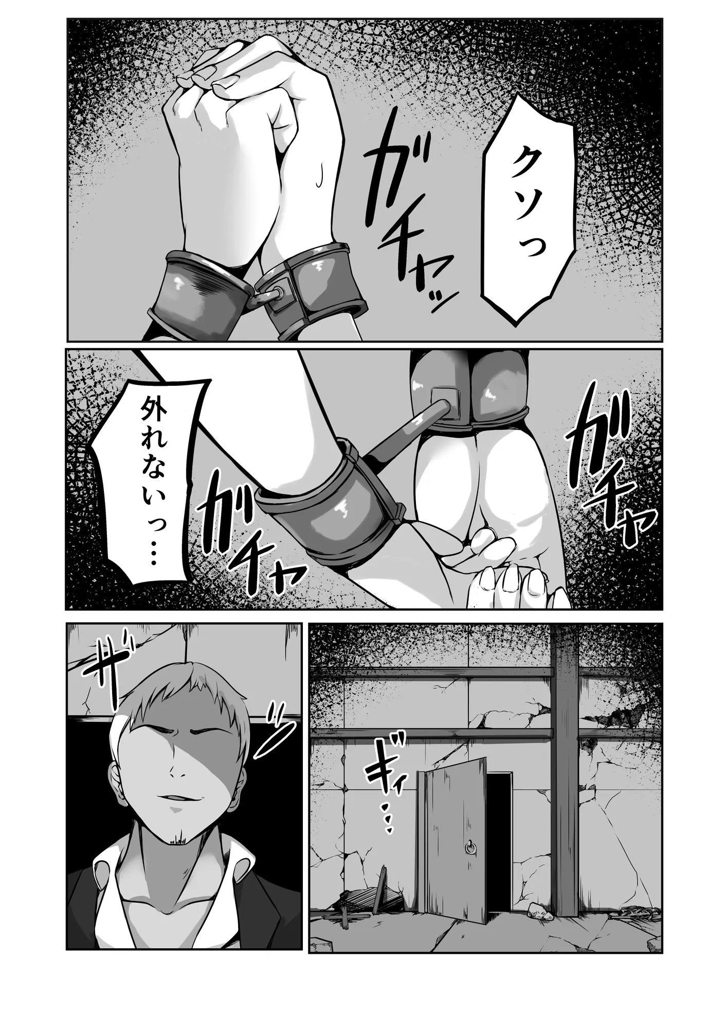 敵に捕まって腹パン、首絞め、イラマチオされる話 - 3ページ