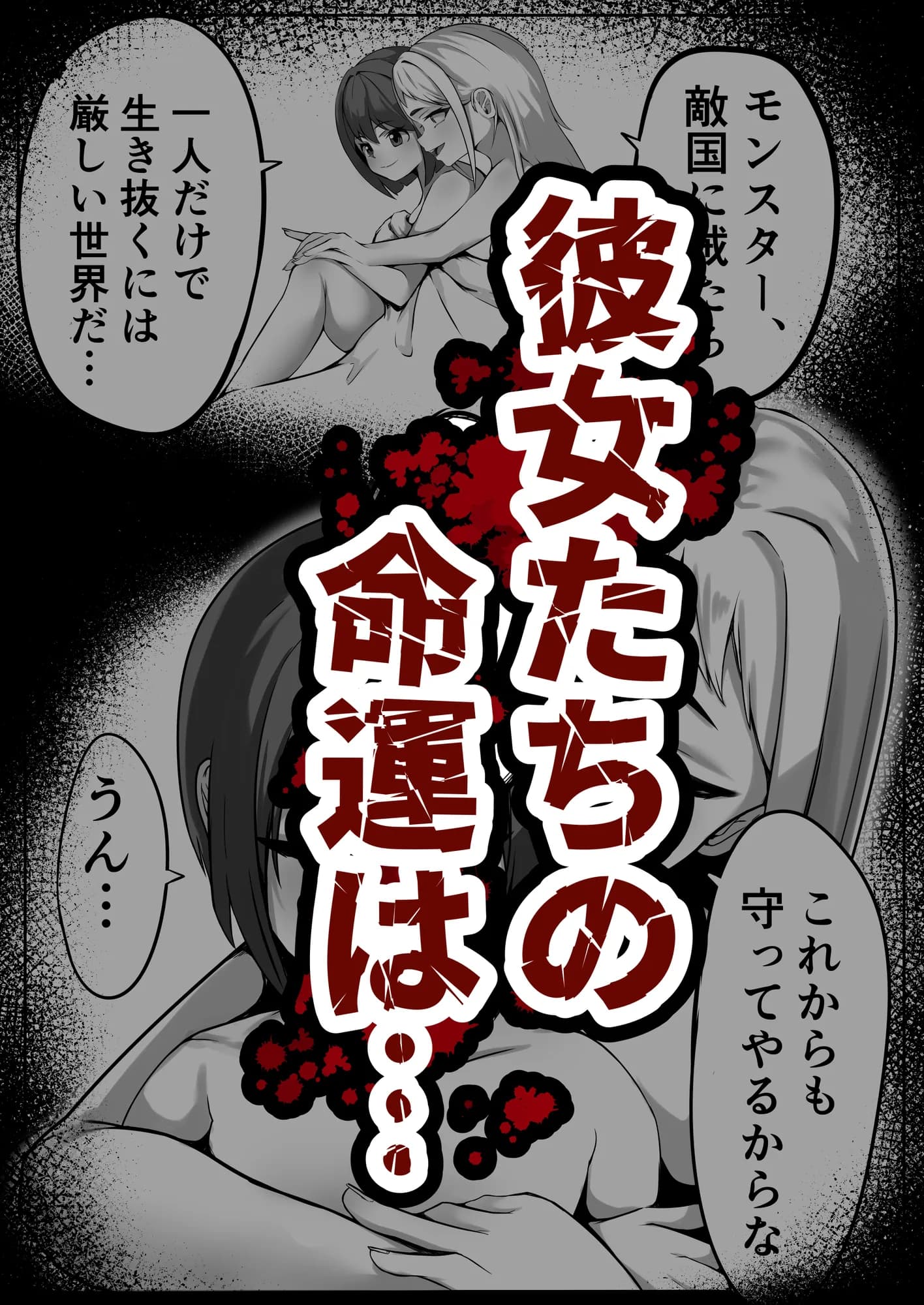 敵に捕まって腹パン、首絞め、イラマチオされる話 - 12ページ