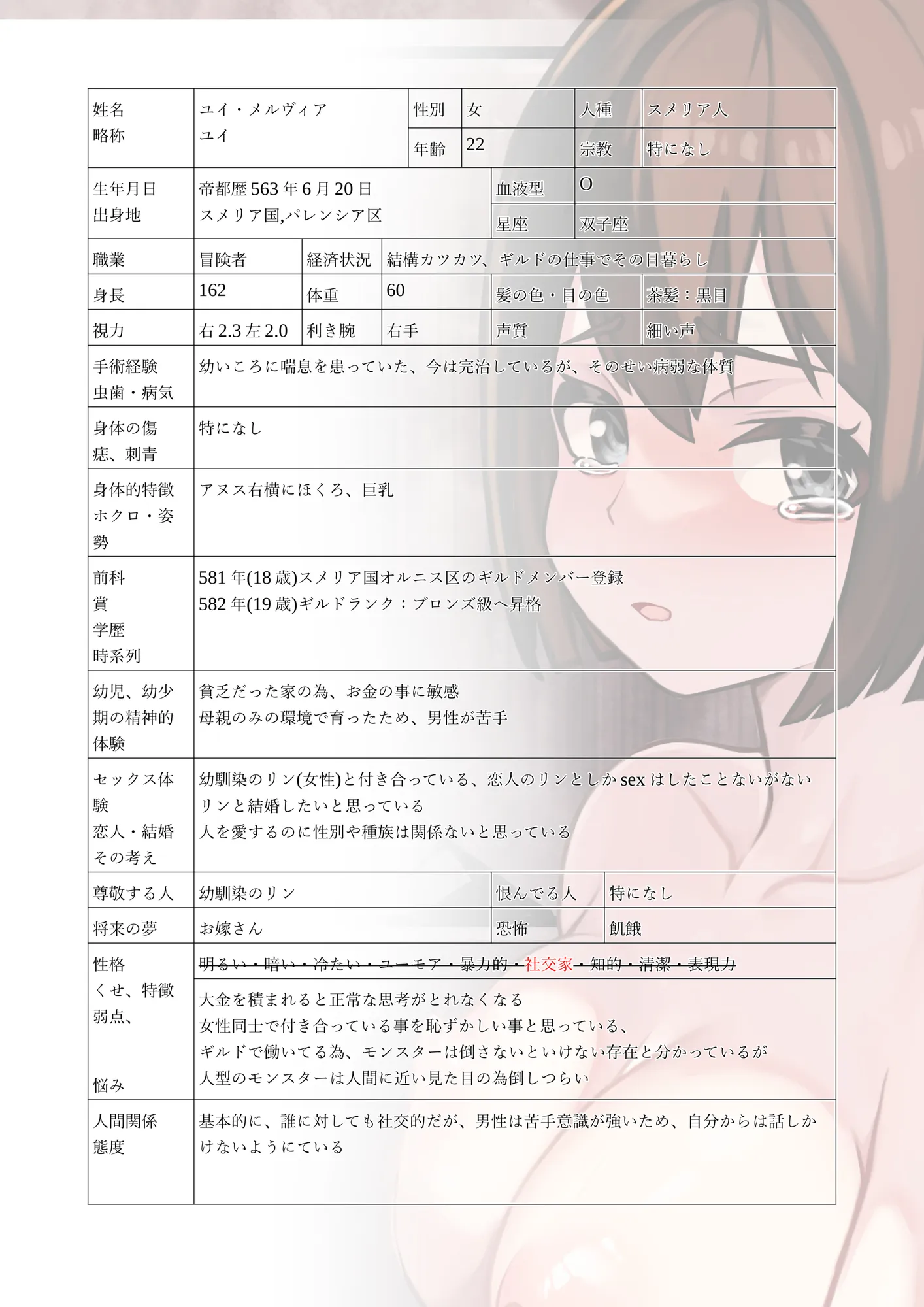 敵に捕まって腹パン、首絞め、イラマチオされる話 - 13ページ