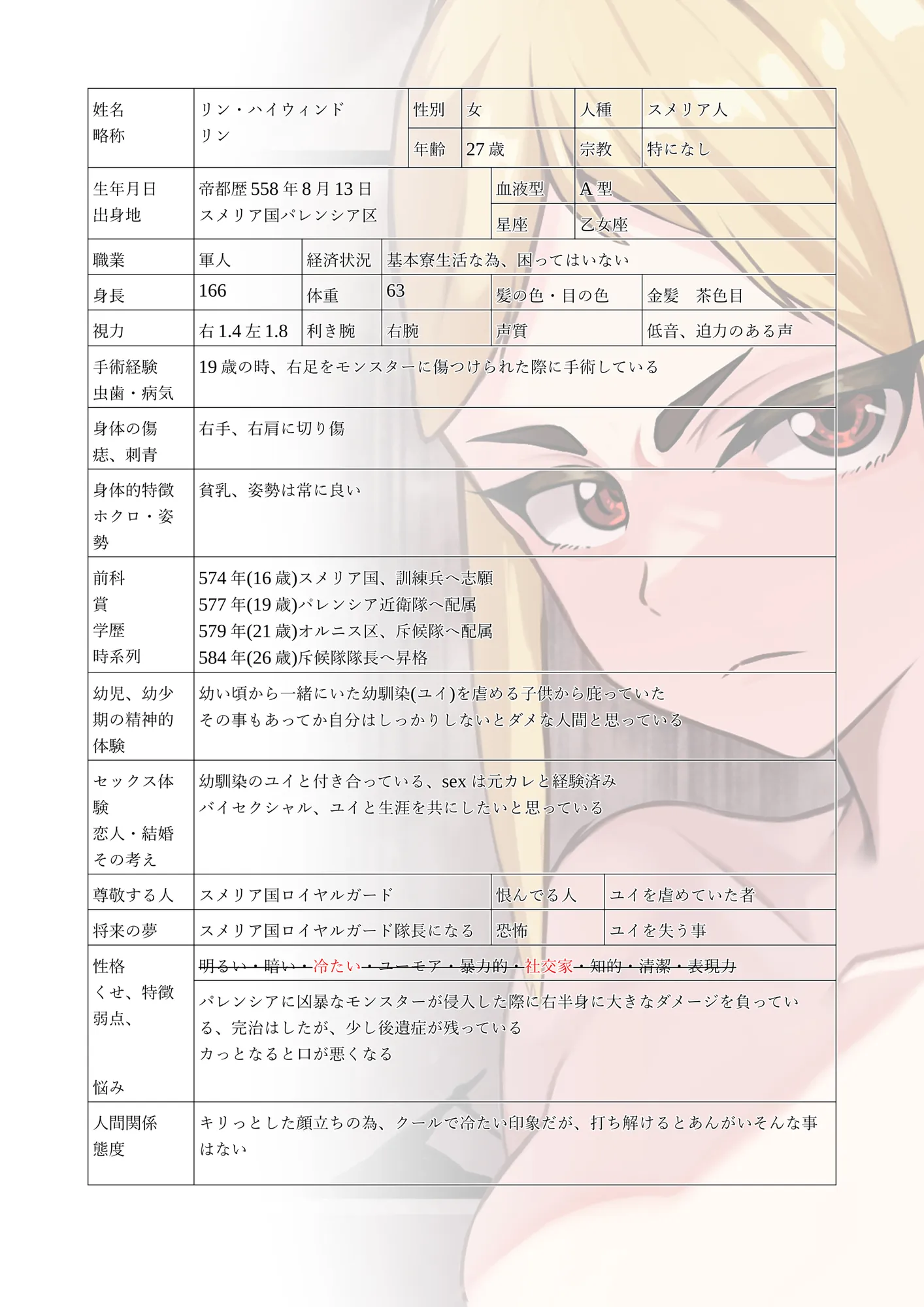 敵に捕まって腹パン、首絞め、イラマチオされる話 - 14ページ