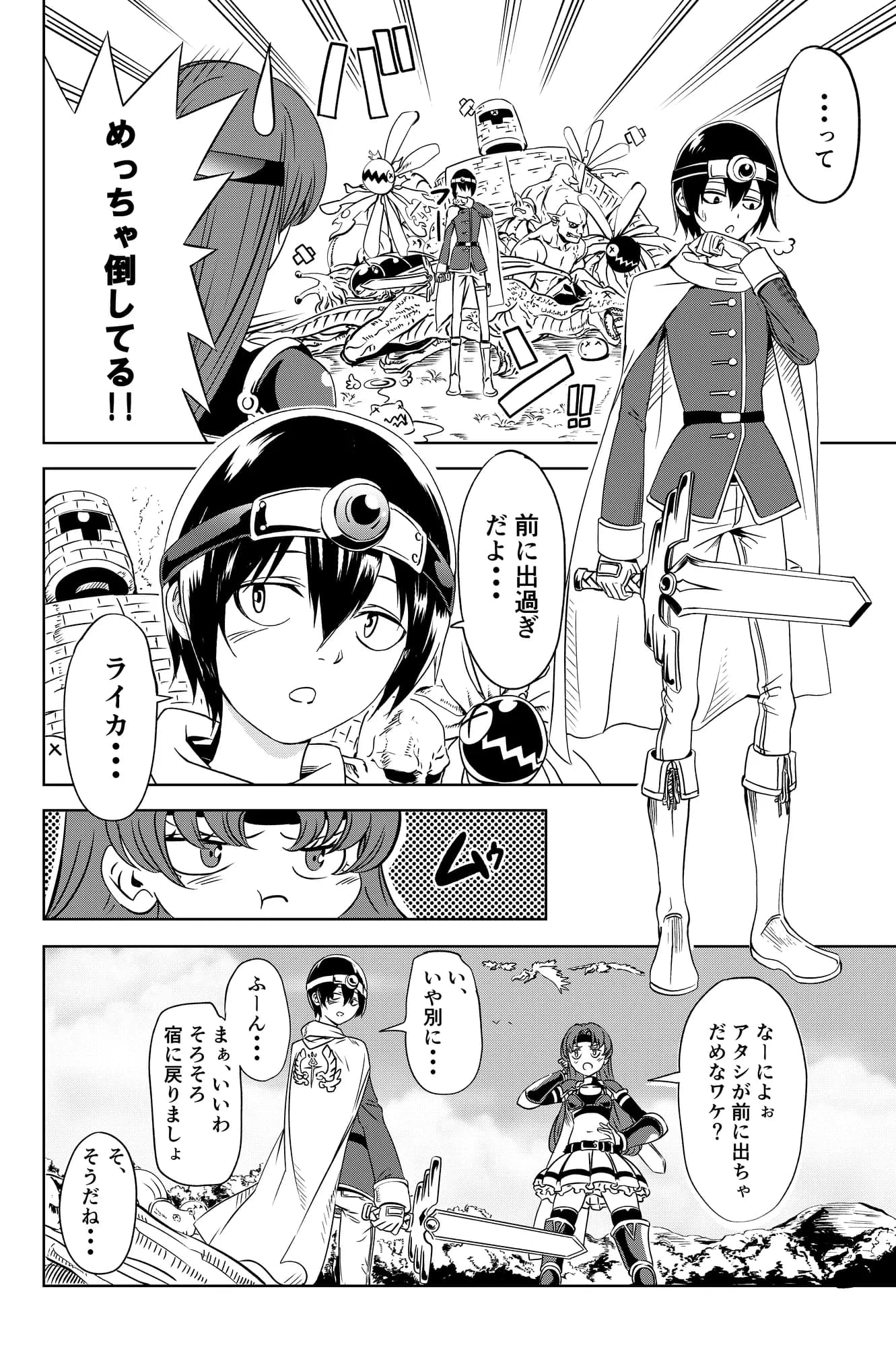 パーティーを組んだ女戦士のパンツが見えすぎている件について - 3ページ