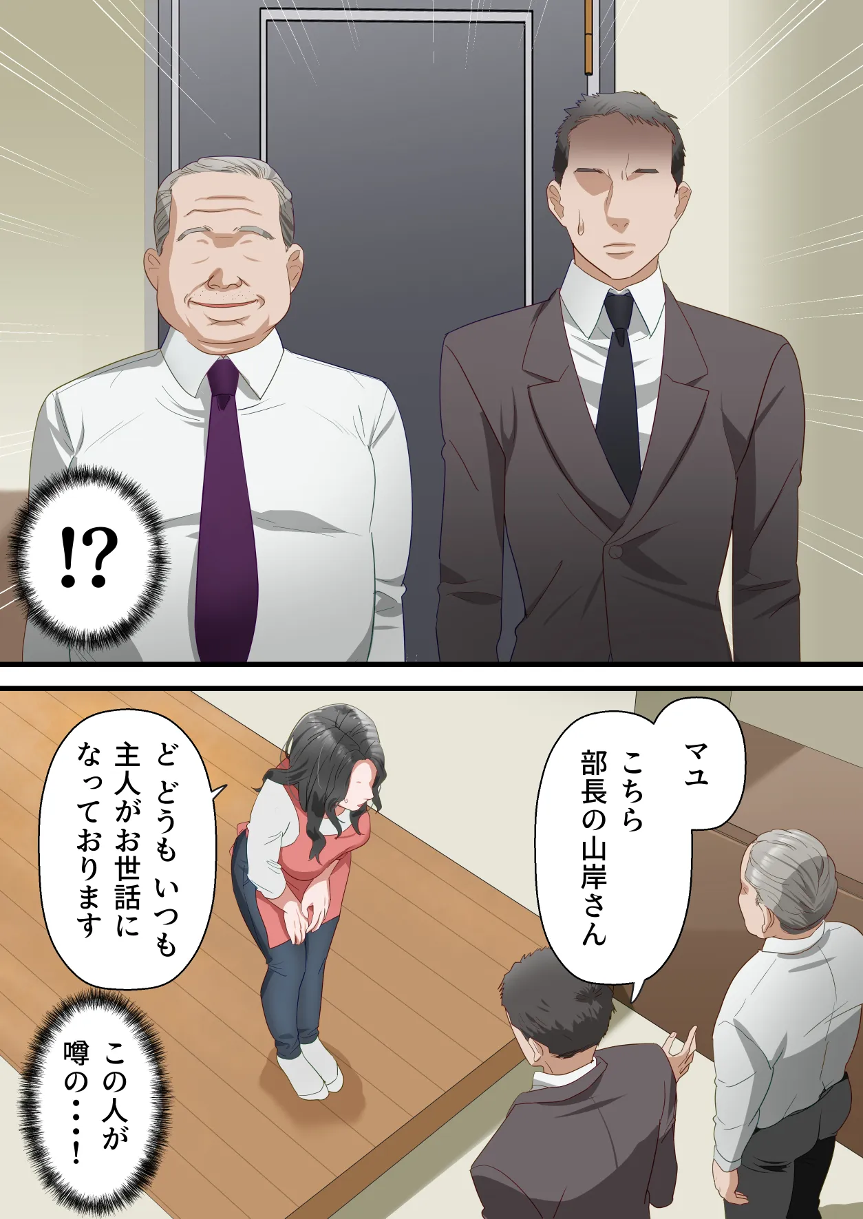 心優しい人妻が夫の上司に中出しを懇願するまで - 8ページ