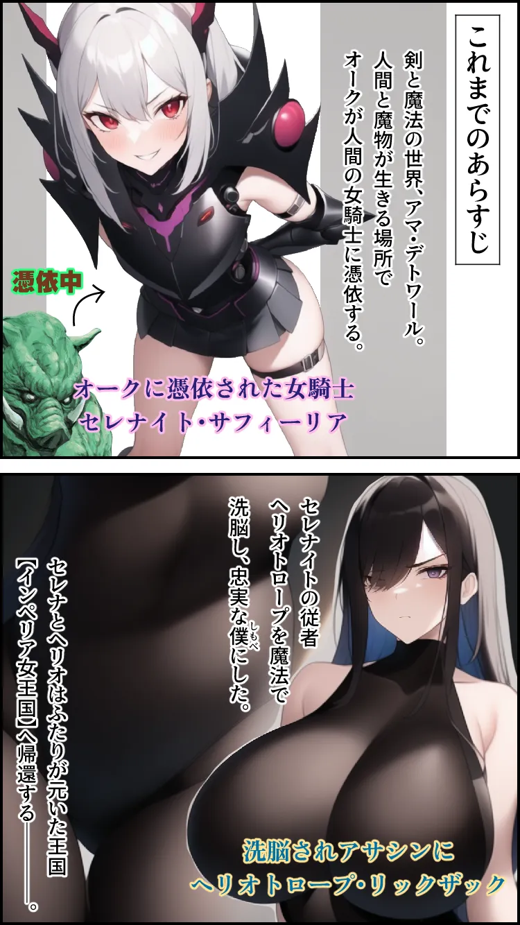 ノットリ〜悪魔に憑依されたシスター〜 - 2ページ