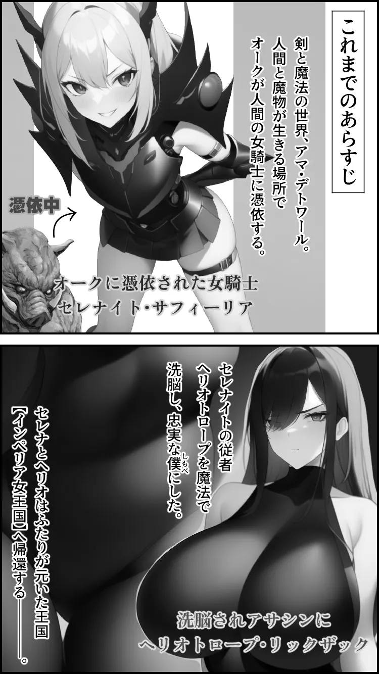 ノットリ〜悪魔に憑依されたシスター〜 - 14ページ