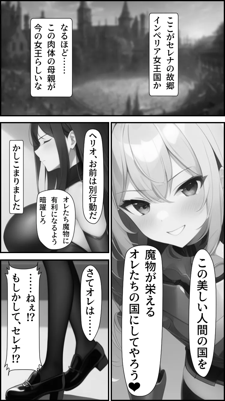 ノットリ〜悪魔に憑依されたシスター〜 - 15ページ