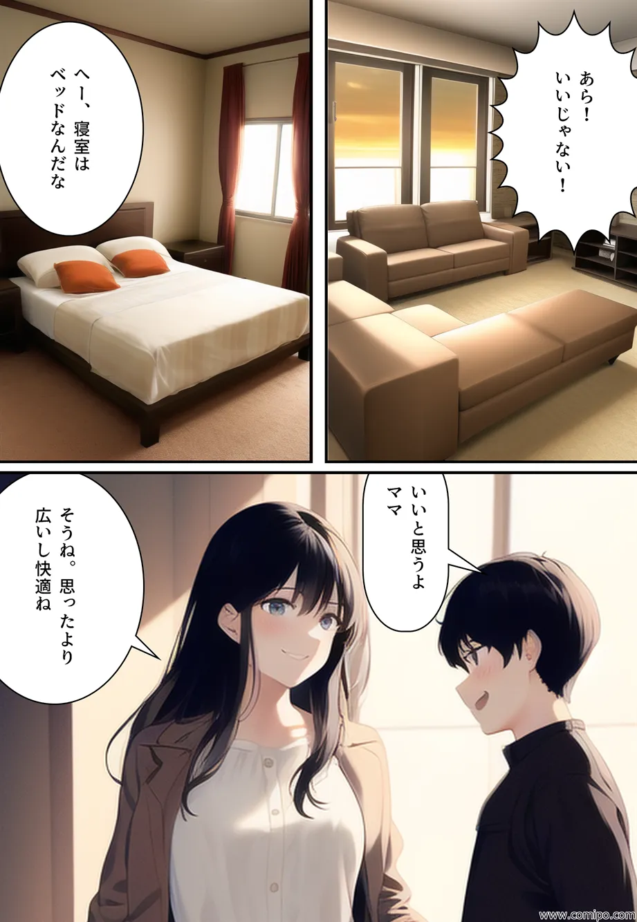 うさぎ小屋ファミリー バニーガールにされた一家 - 7ページ