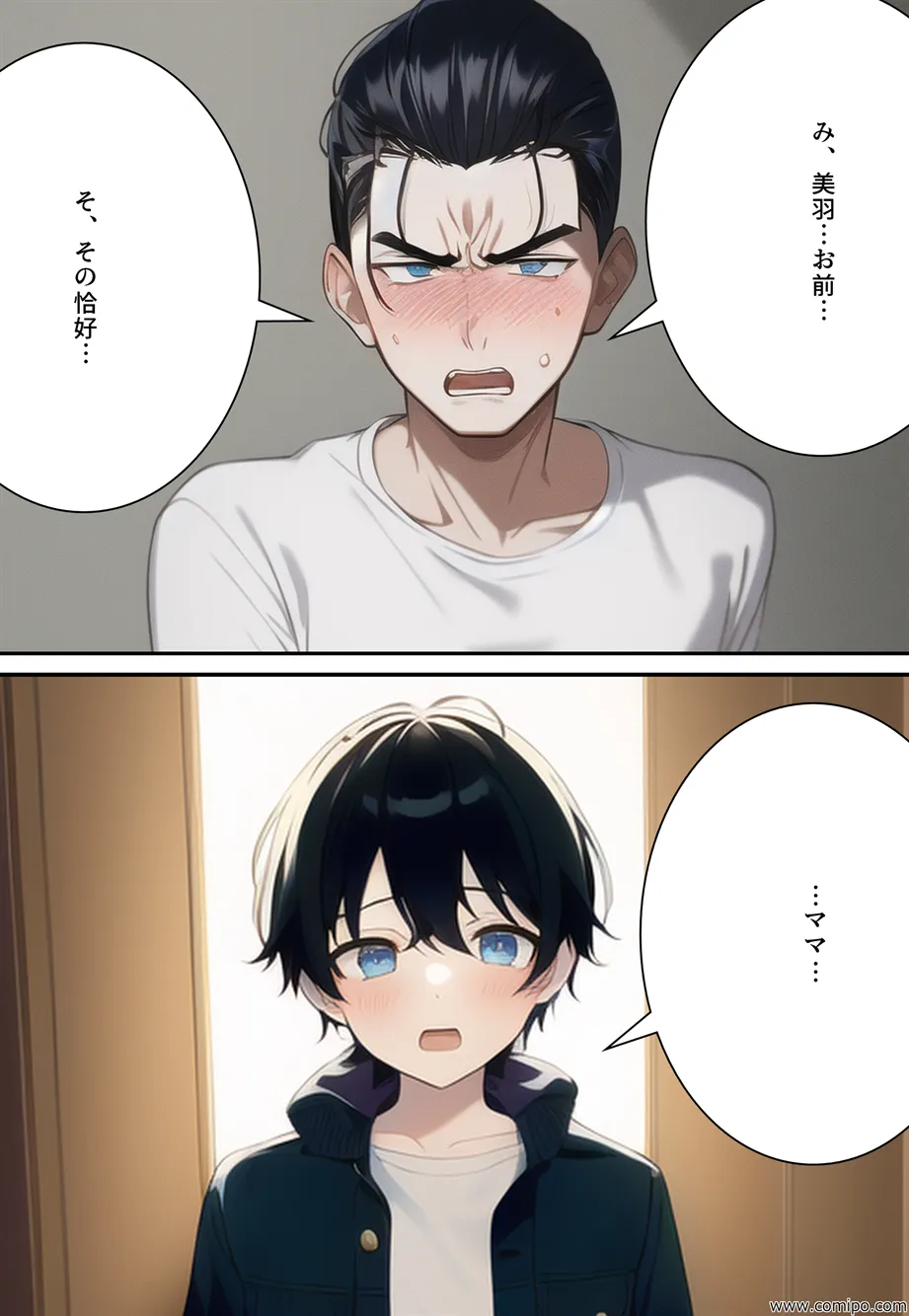 うさぎ小屋ファミリー バニーガールにされた一家 - 15ページ