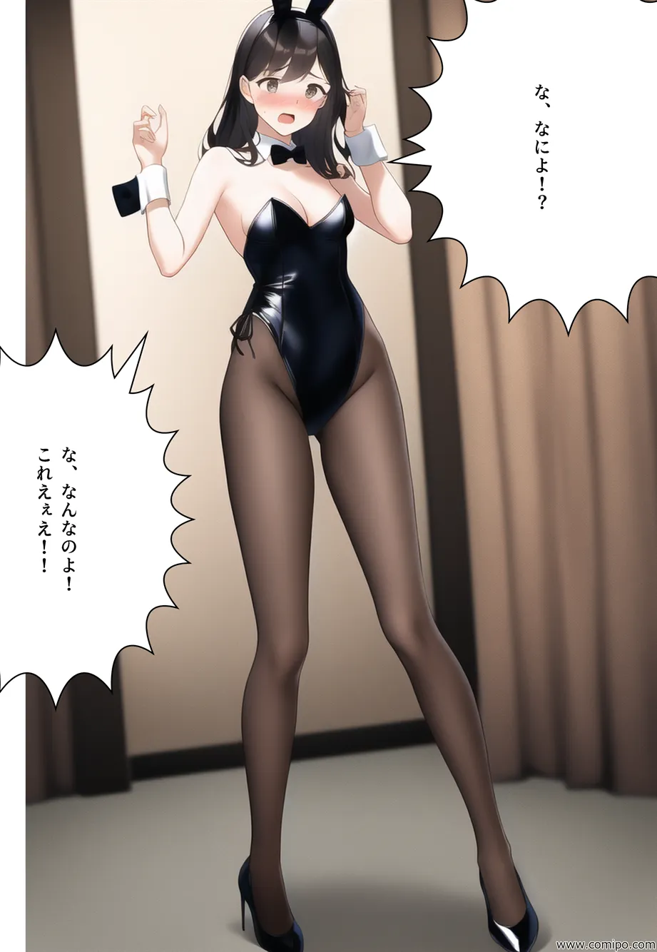 うさぎ小屋ファミリー バニーガールにされた一家 - 16ページ