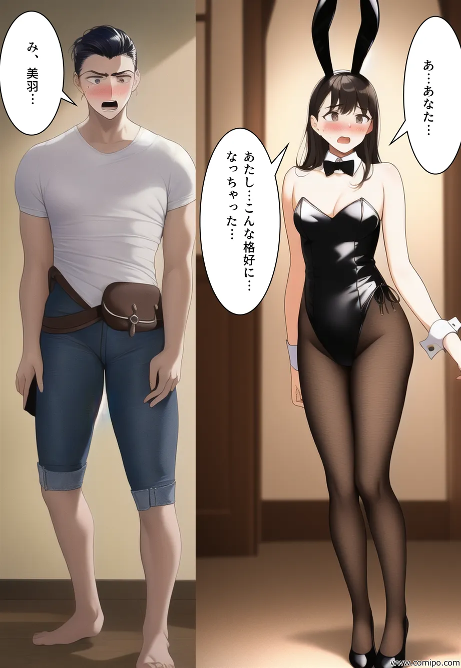 うさぎ小屋ファミリー バニーガールにされた一家 - 17ページ