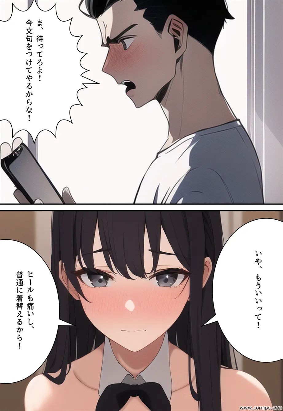 うさぎ小屋ファミリー バニーガールにされた一家 - 22ページ