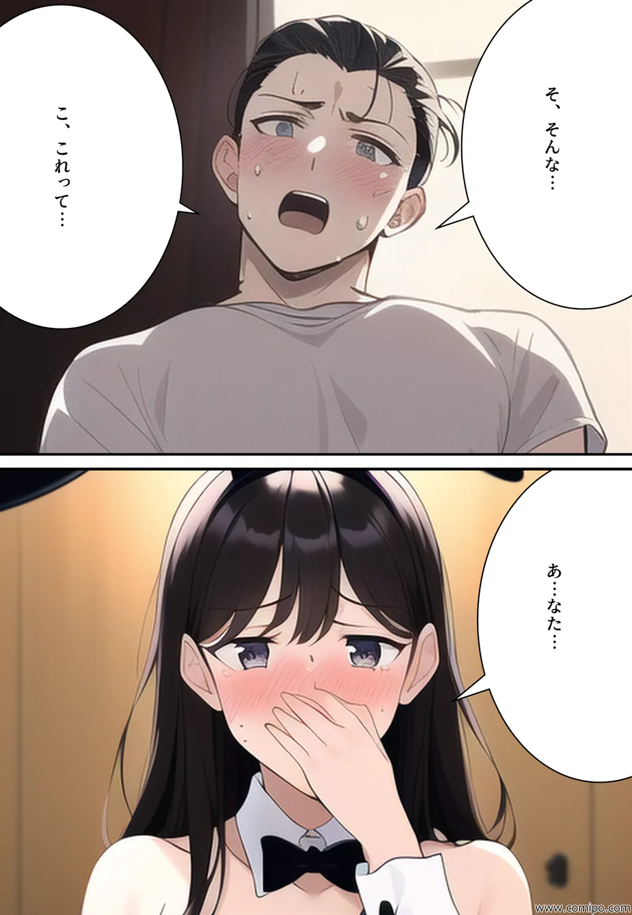 うさぎ小屋ファミリー バニーガールにされた一家 - 32ページ