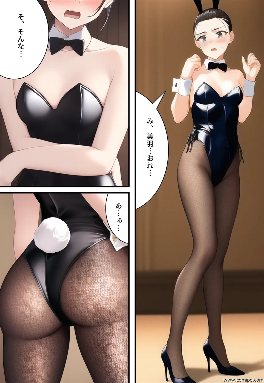 うさぎ小屋ファミリー バニーガールにされた一家 - 39ページ