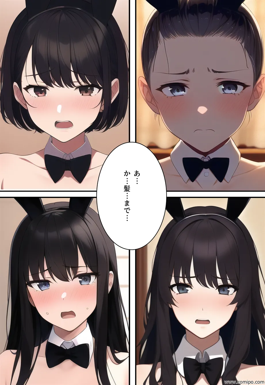 うさぎ小屋ファミリー バニーガールにされた一家 - 40ページ