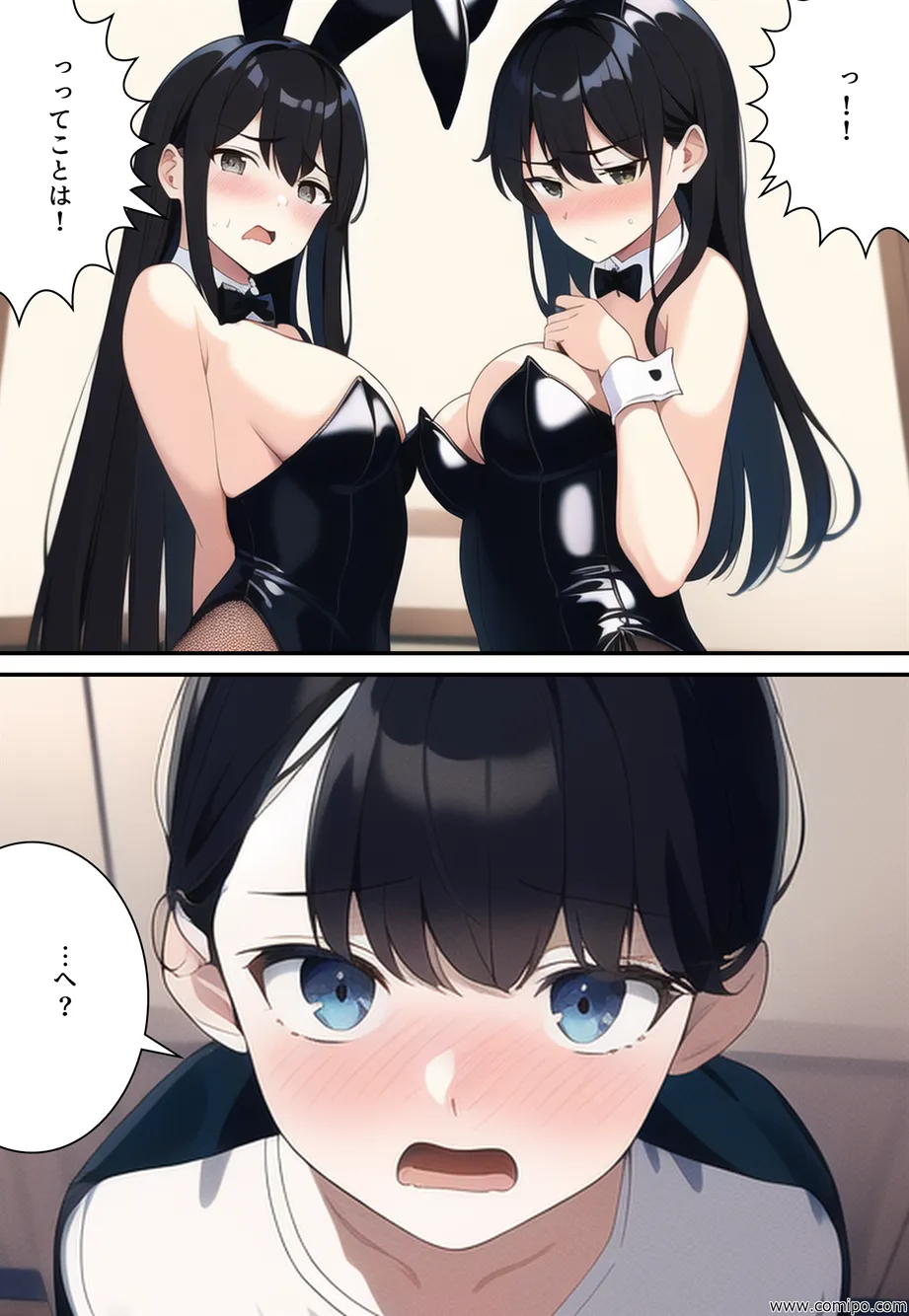 うさぎ小屋ファミリー バニーガールにされた一家 - 48ページ