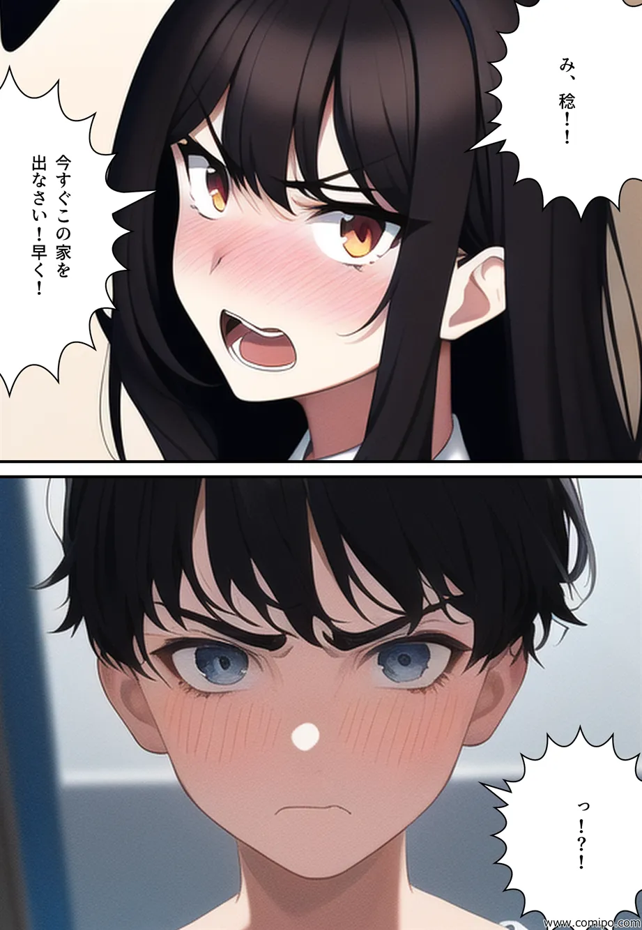 うさぎ小屋ファミリー バニーガールにされた一家 - 49ページ