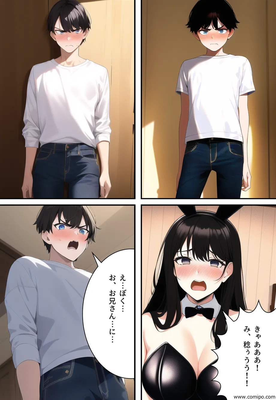 うさぎ小屋ファミリー バニーガールにされた一家 - 50ページ