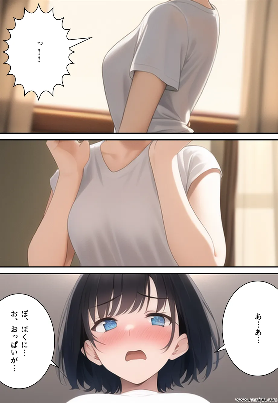 うさぎ小屋ファミリー バニーガールにされた一家 - 52ページ