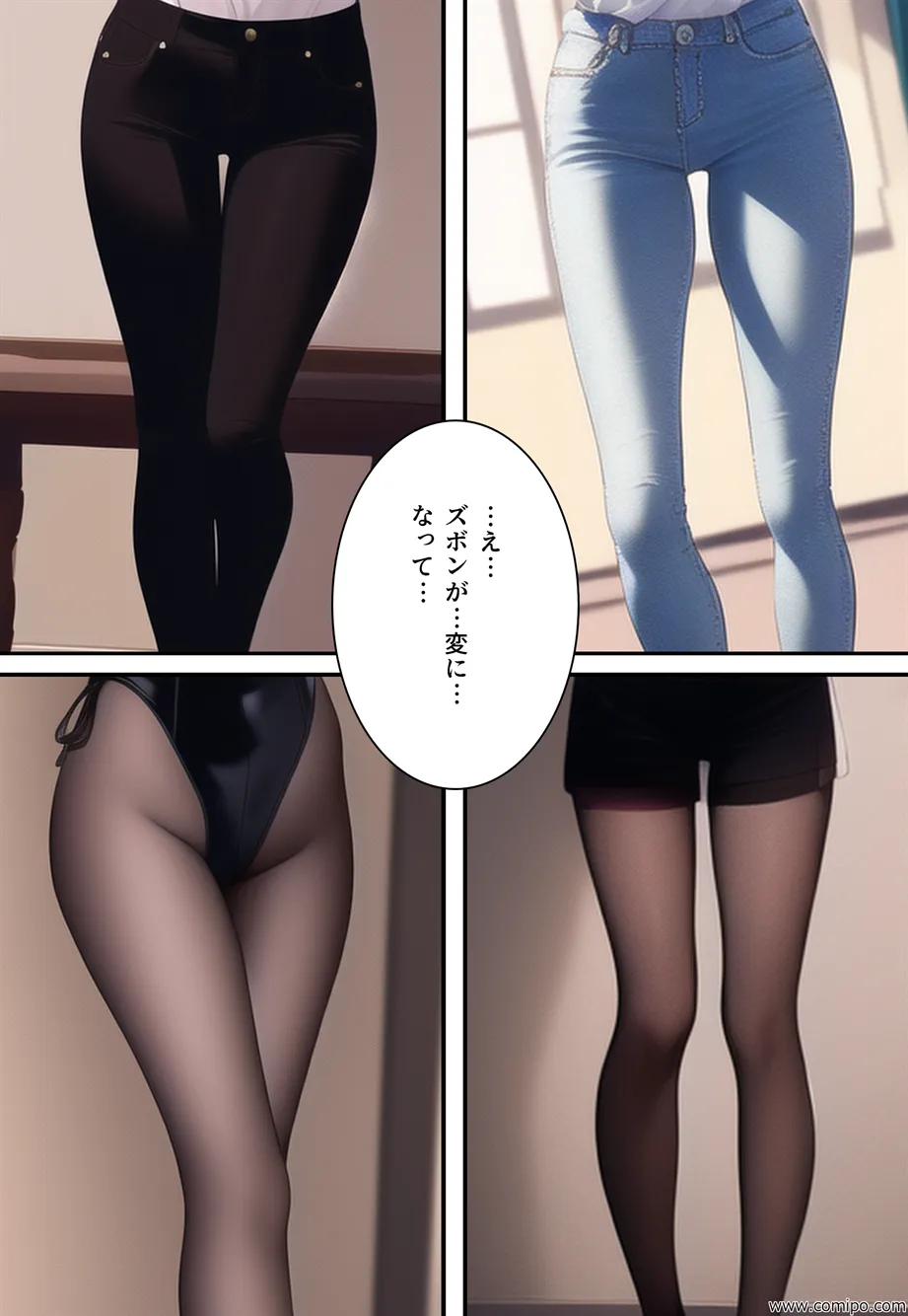 うさぎ小屋ファミリー バニーガールにされた一家 - 55ページ