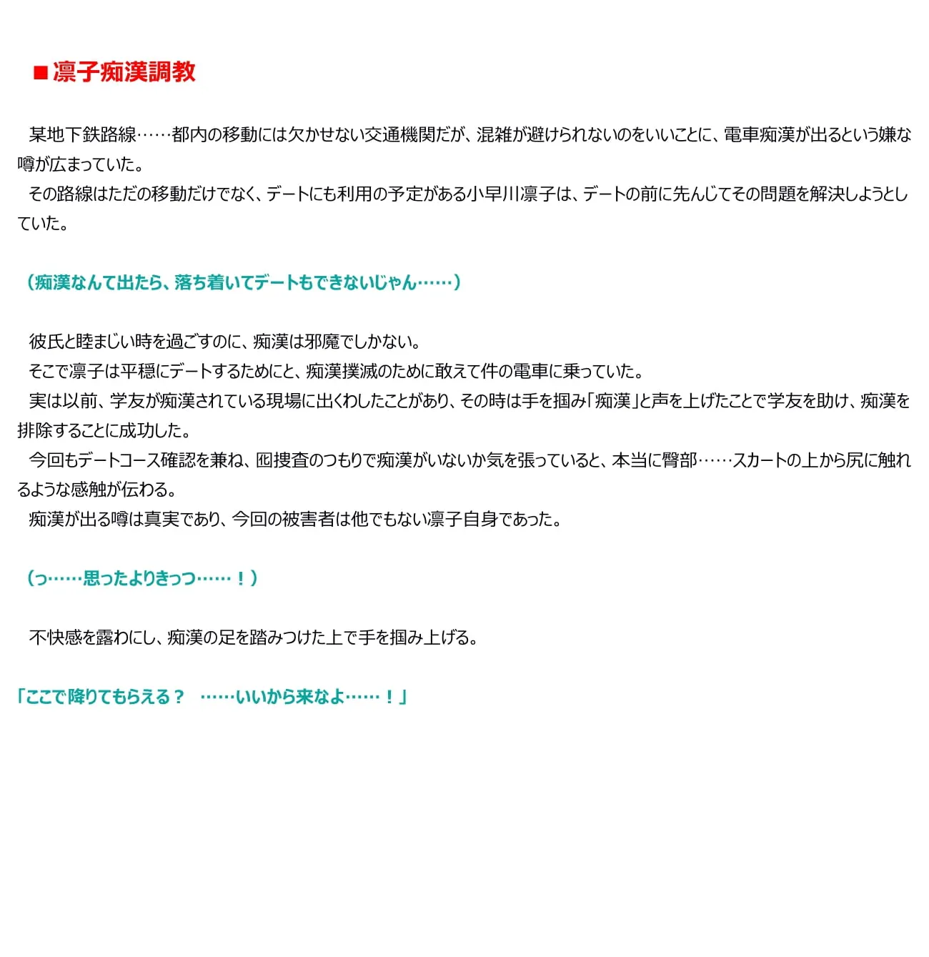 凛子痴●調教 - 5ページ