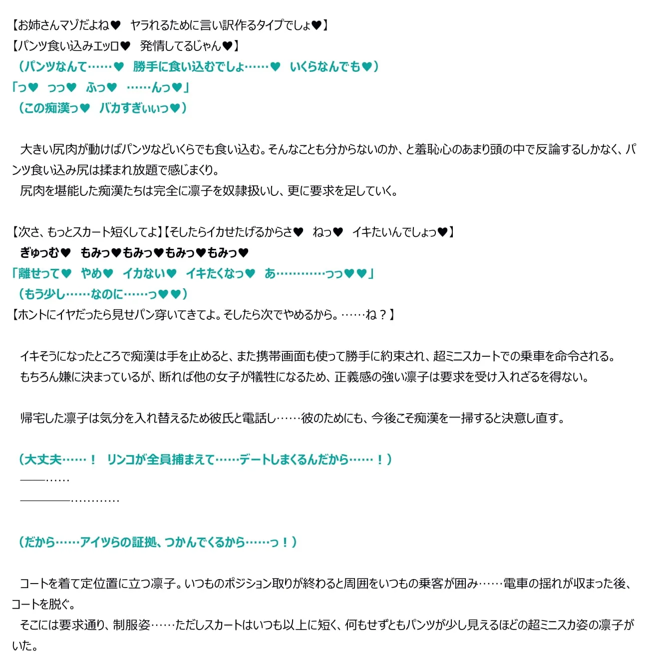 凛子痴●調教 - 6ページ