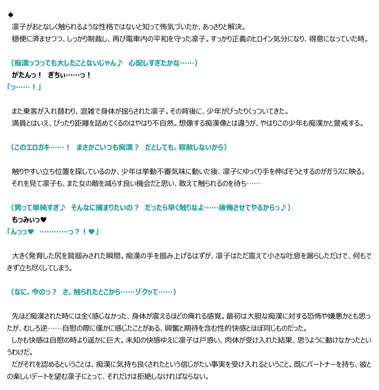 凛子痴●調教 - 7ページ