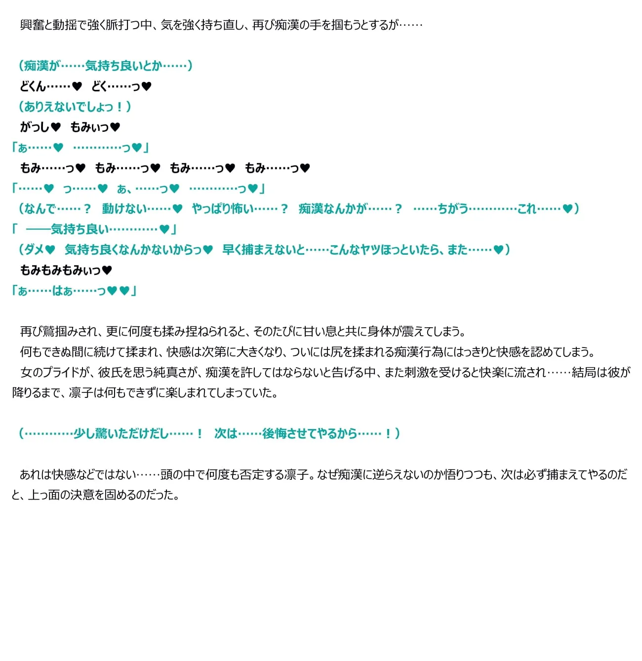 凛子痴●調教 - 8ページ