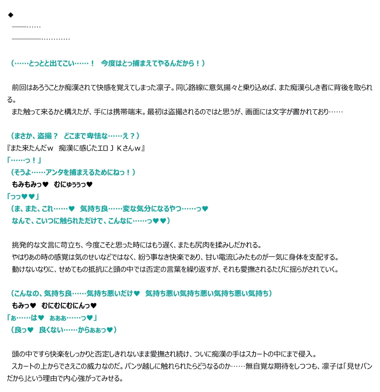 凛子痴●調教 - 9ページ