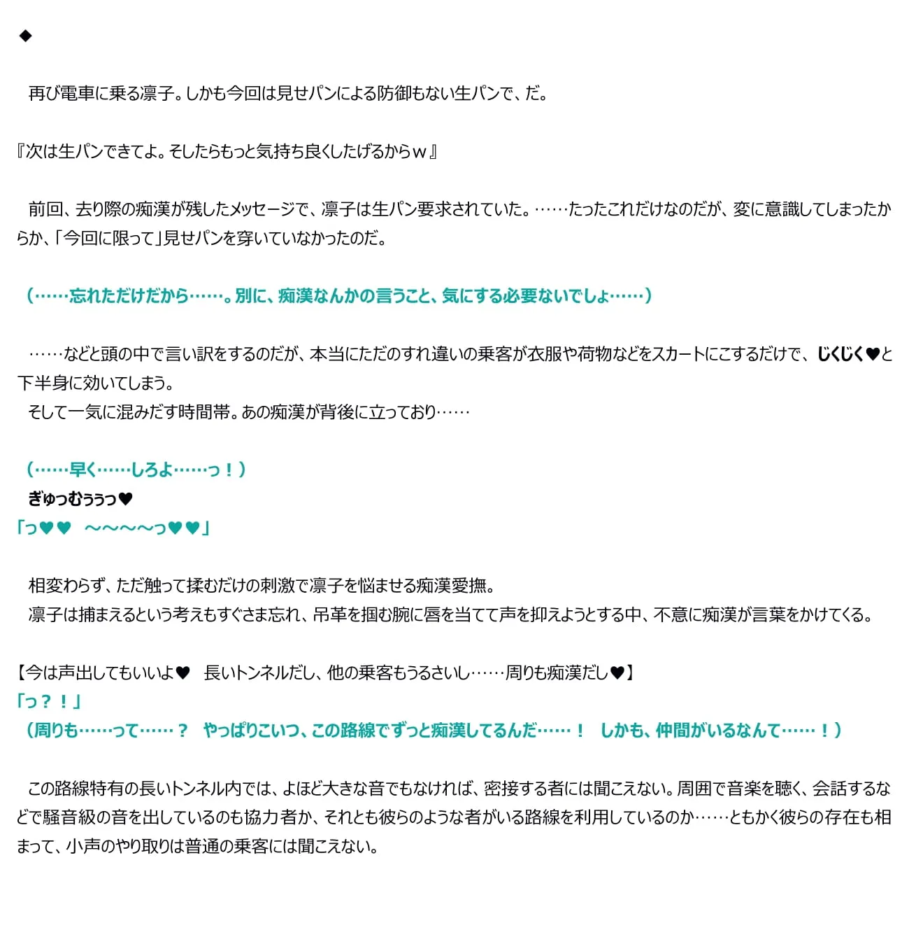 凛子痴●調教 - 11ページ