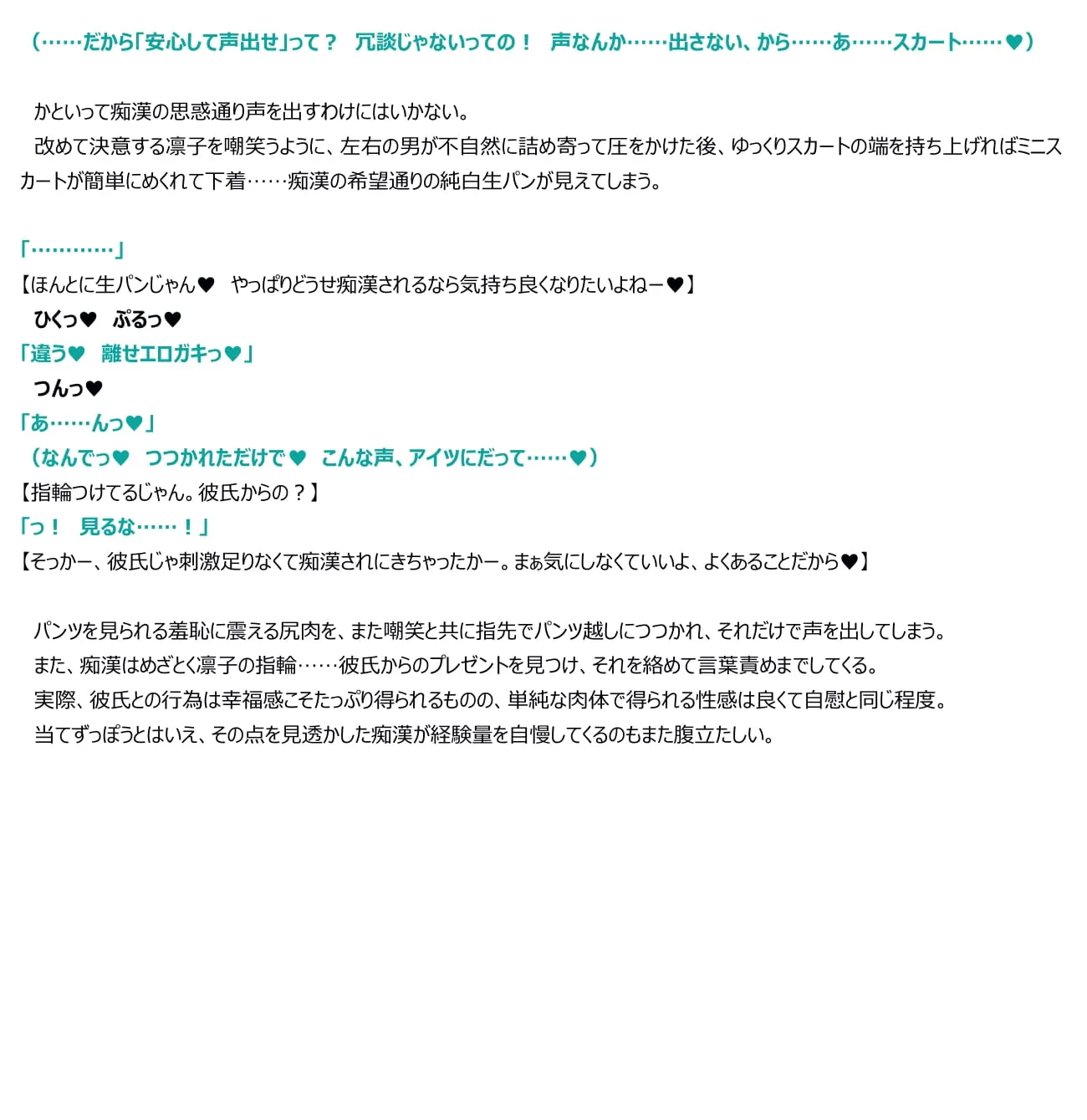 凛子痴●調教 - 12ページ