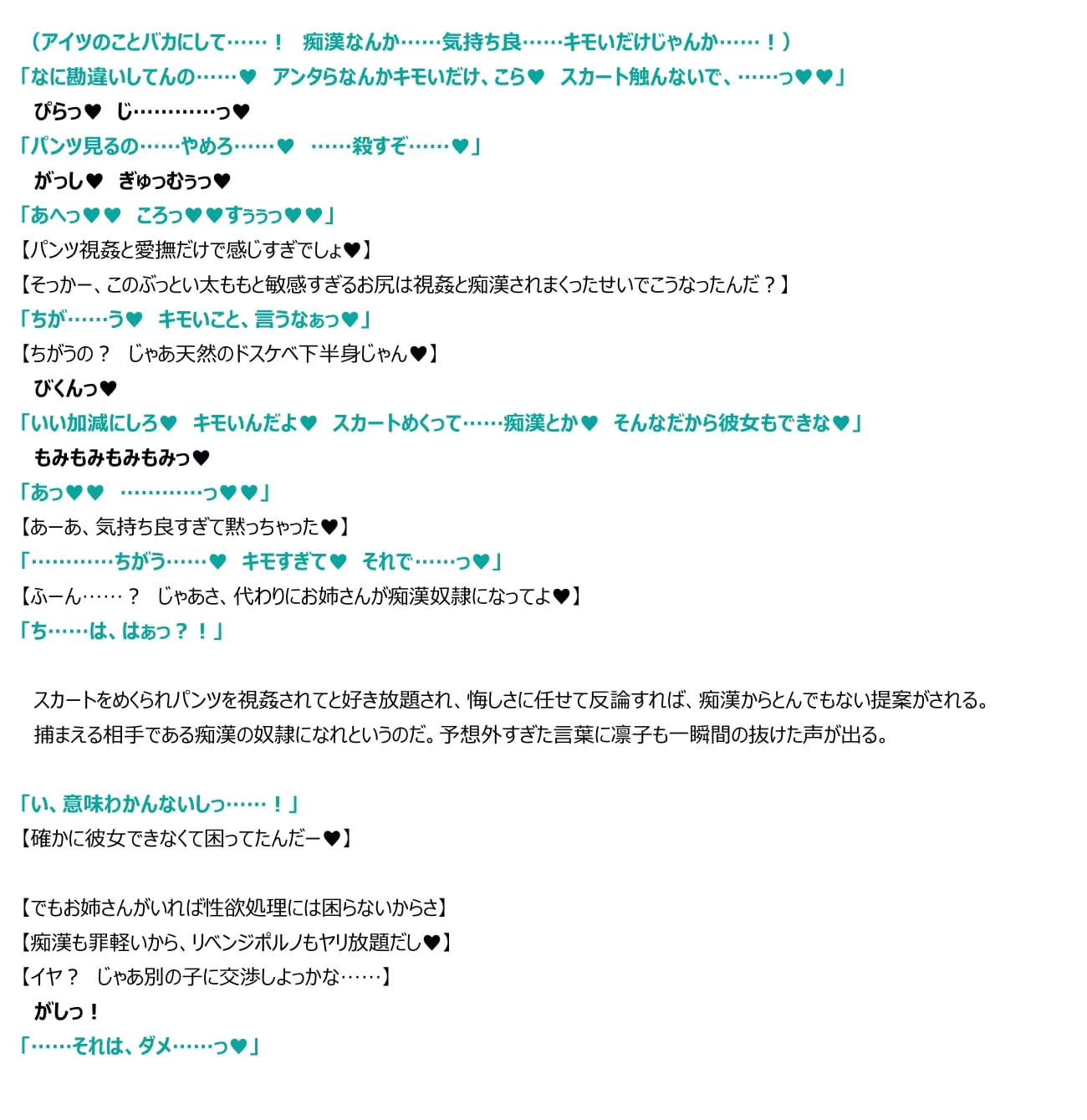 凛子痴●調教 - 13ページ