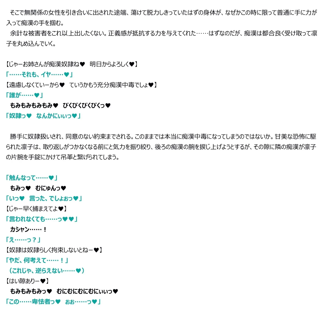 凛子痴●調教 - 14ページ