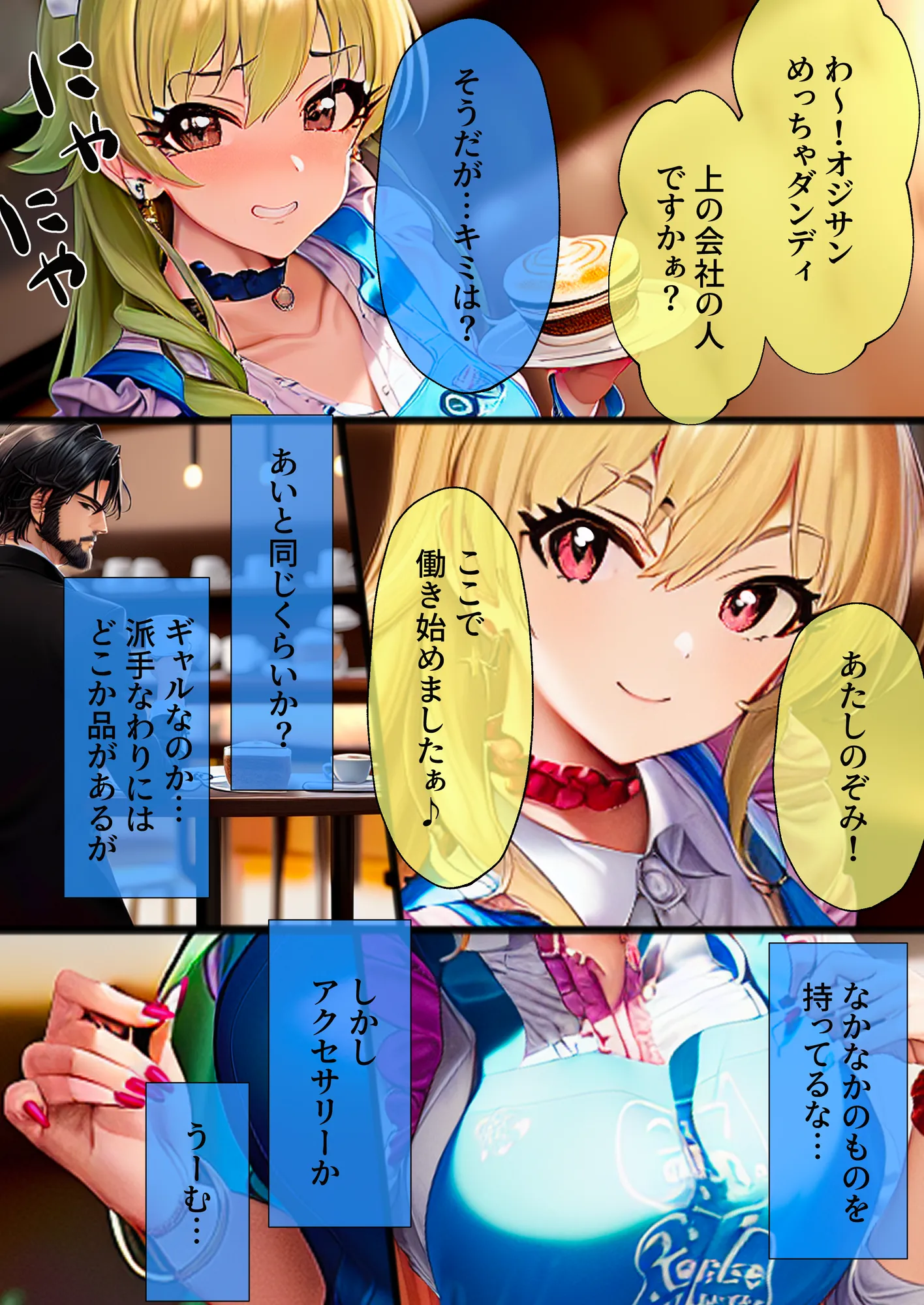 しゃちく・ざ・ふぁっく!3〜クソ社長の妻がひた隠しにしていた愛娘からパパ活を誘われたので本当のパパの代わりにお母さんと一緒に愛してあげたら欲しがり淫乱処女ビッチだったので快楽地獄に落として家族にしちゃいます - 16ページ