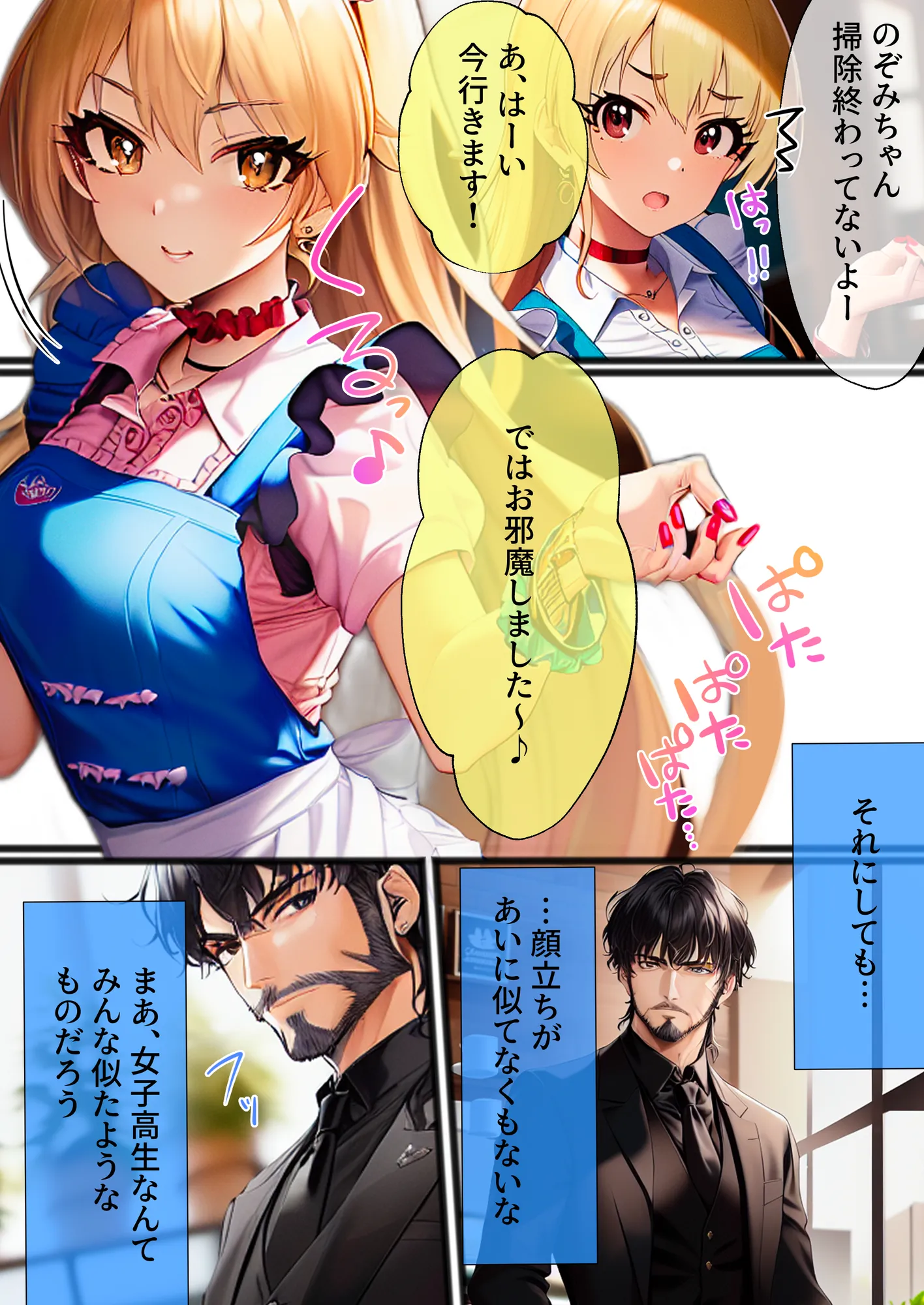 しゃちく・ざ・ふぁっく!3〜クソ社長の妻がひた隠しにしていた愛娘からパパ活を誘われたので本当のパパの代わりにお母さんと一緒に愛してあげたら欲しがり淫乱処女ビッチだったので快楽地獄に落として家族にしちゃいます - 18ページ