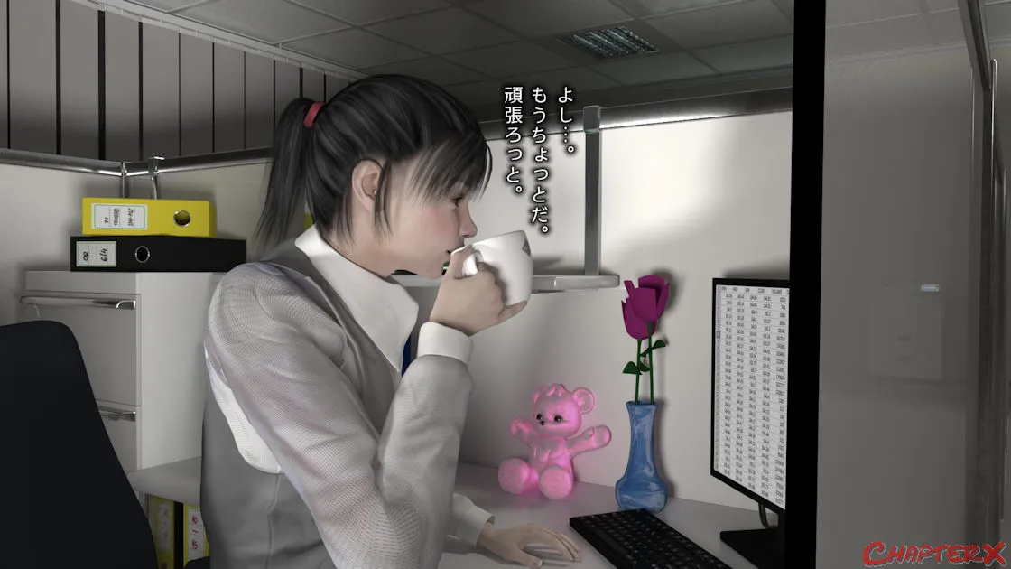 監禁地下室5 - 12ページ