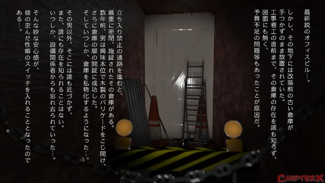 監禁地下室5 - 25ページ